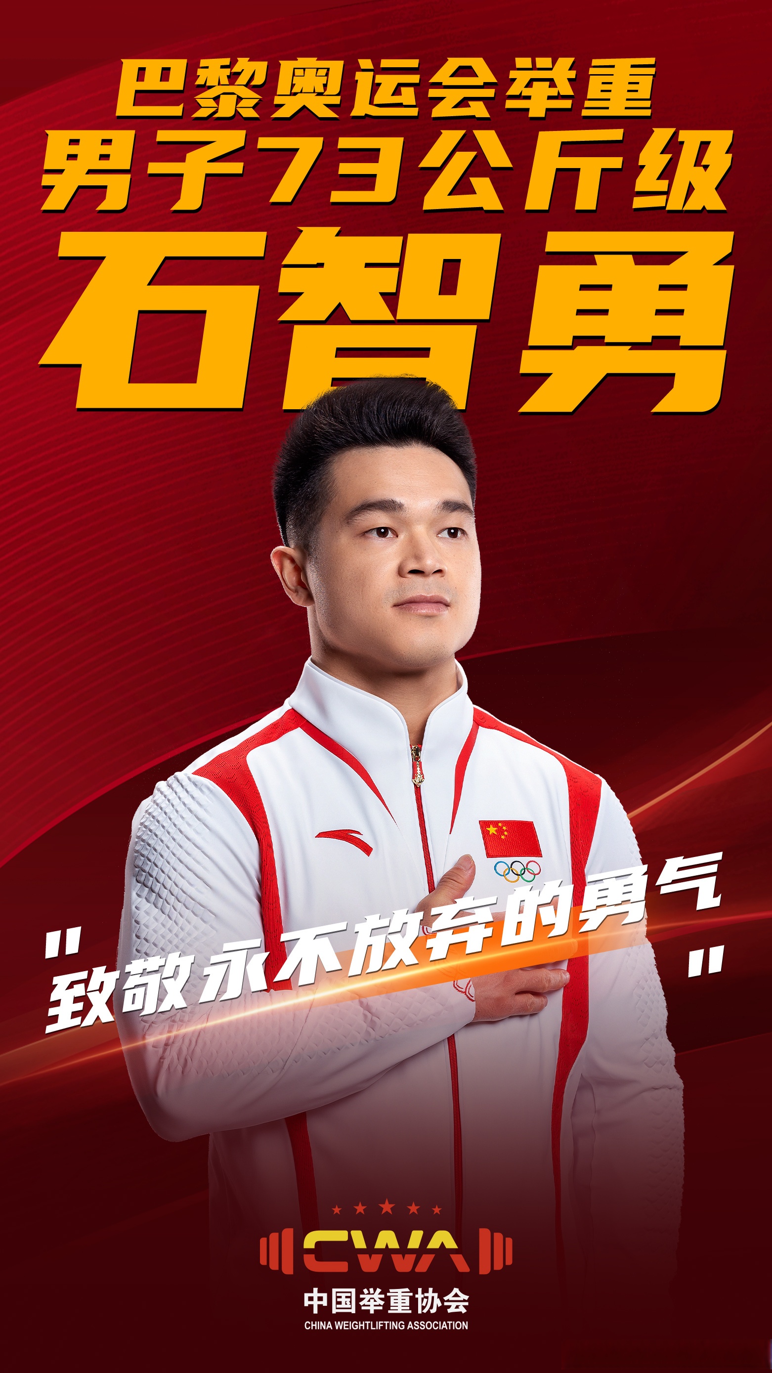 运动员英勇无畏，赛场上再创佳绩引人瞩目的简单介绍