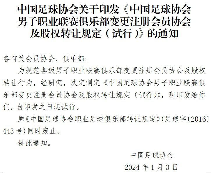 联赛新规出台,打破传统赛事模式的简单介绍 联赛新规出台,打破传统赛事模式的简单介绍