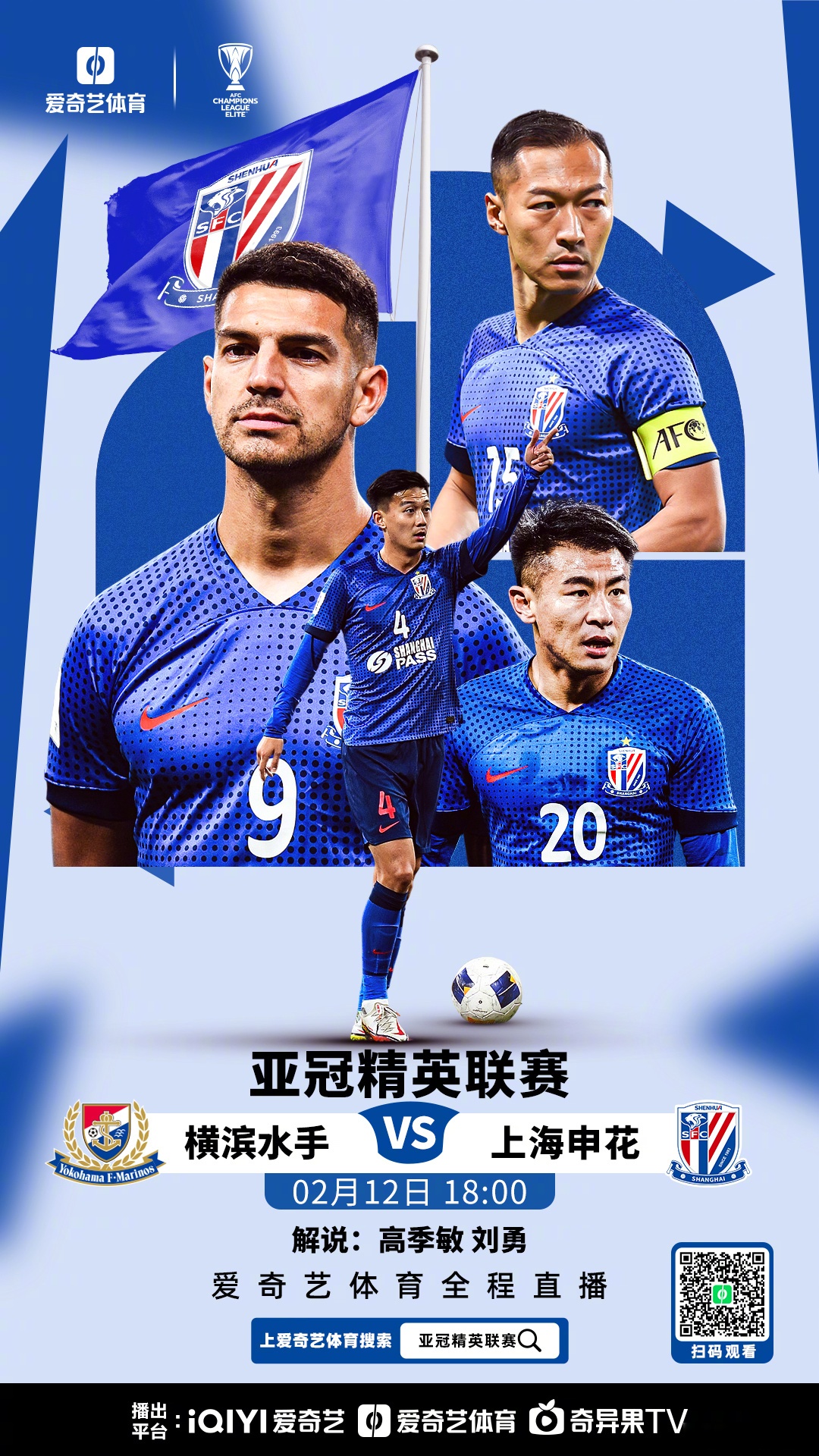 东方球队在洲际比赛中表现亮眼